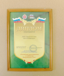 Уральский завод Промэлектроники