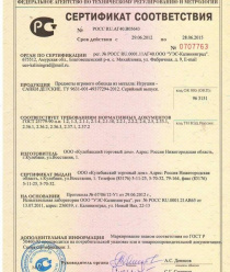 Кулебакский Торговый Дом