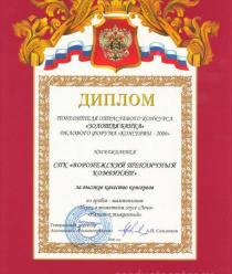 Воронежский тепличный комбинат