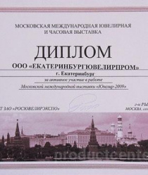 ЕкатеринбургЮвелирПром