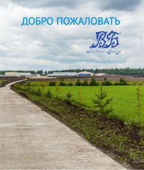 Воловский бройлер