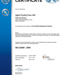 Угличская птицефабрика