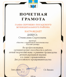 Русский Сувенир