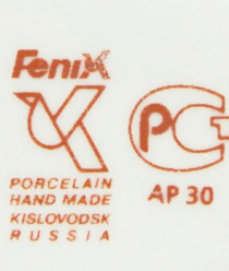 Кисловодский фарфоровый завод Феникс