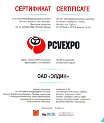 Ярославский электромашиностроительный завод (ЭЛДИН)