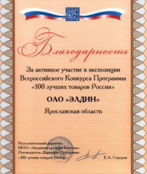 Ярославский электромашиностроительный завод (ЭЛДИН)