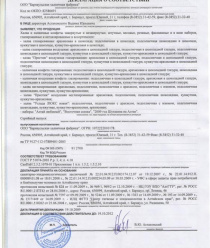 Барнаульская Халвичная Фабрика