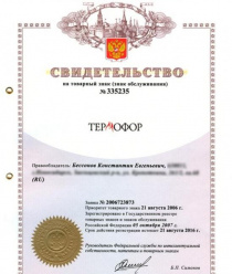Термофор