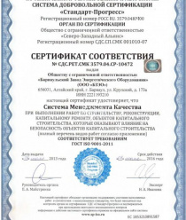 Барнаульский завод энергетического оборудования (БЗЭО)