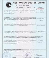 Барнаульский завод энергетического оборудования (БЗЭО)