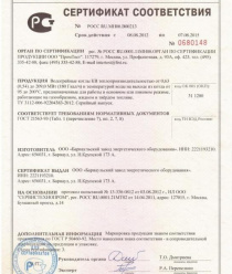 Барнаульский завод энергетического оборудования (БЗЭО)