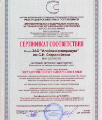 Алейскзернопродукт