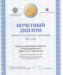 Алейскзернопродукт