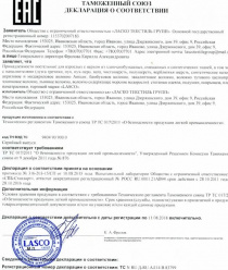 Ласко Текстиль Групп