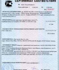 Ласко Текстиль Групп