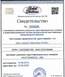 Ласко Текстиль Групп