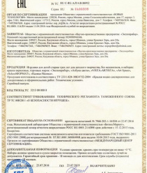 Экспоприбор