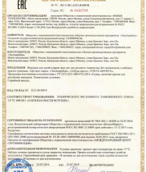 Экспоприбор