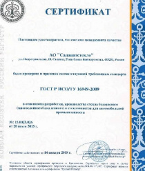 Салаватстекло