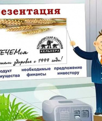 Кондитерская компания Кельнера