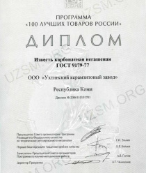 Ухтинский завод строительных материалов