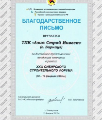 Азия Строй Инвест