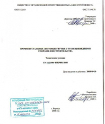 Азия Строй Инвест