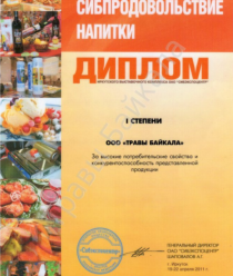 Травы Байкала