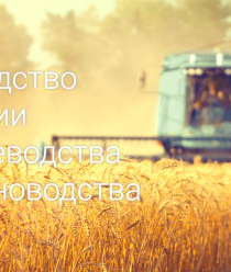 Златоруковъ-Агро