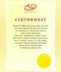 НПФ Люминофор