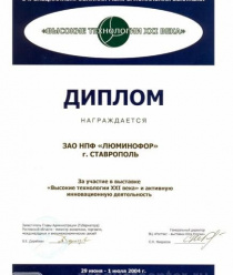 НПФ Люминофор