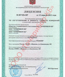 Точприбор-КБ