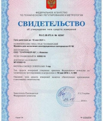 Точприбор-КБ