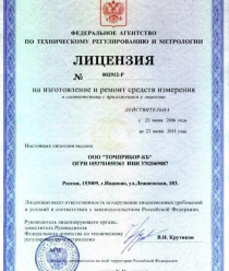 Точприбор-КБ