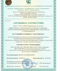 Кубанская кормилица