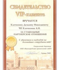 Поволжье-НН