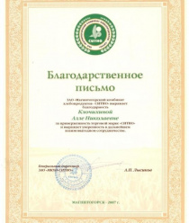 Поволжье-НН