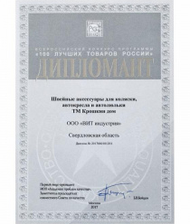 Крошкин дом