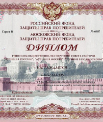 Бронницкое кожгалантерейное предприятие Галатея