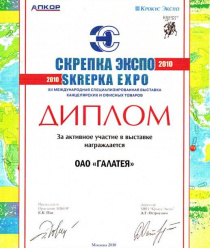 Бронницкое кожгалантерейное предприятие Галатея