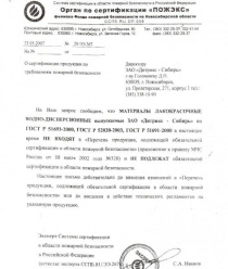 Дитрикс-Сибирь