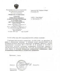 Дитрикс-Сибирь