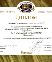 Сибирский Металлоцентр