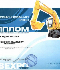 Сибирский Металлоцентр