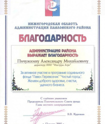 Инструм-Агро