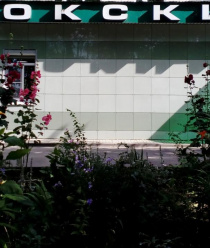 Инструм-Агро