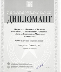 Якутский хлебокомбинат