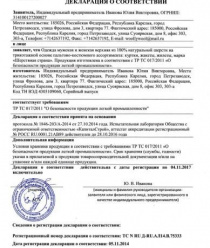 Шерстяная страна