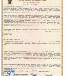 КранСтройМонтаж