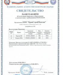 КранСтройМонтаж